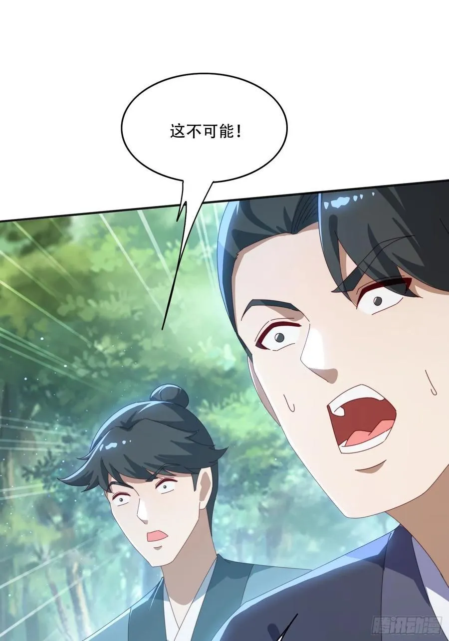 165借助神器之力43