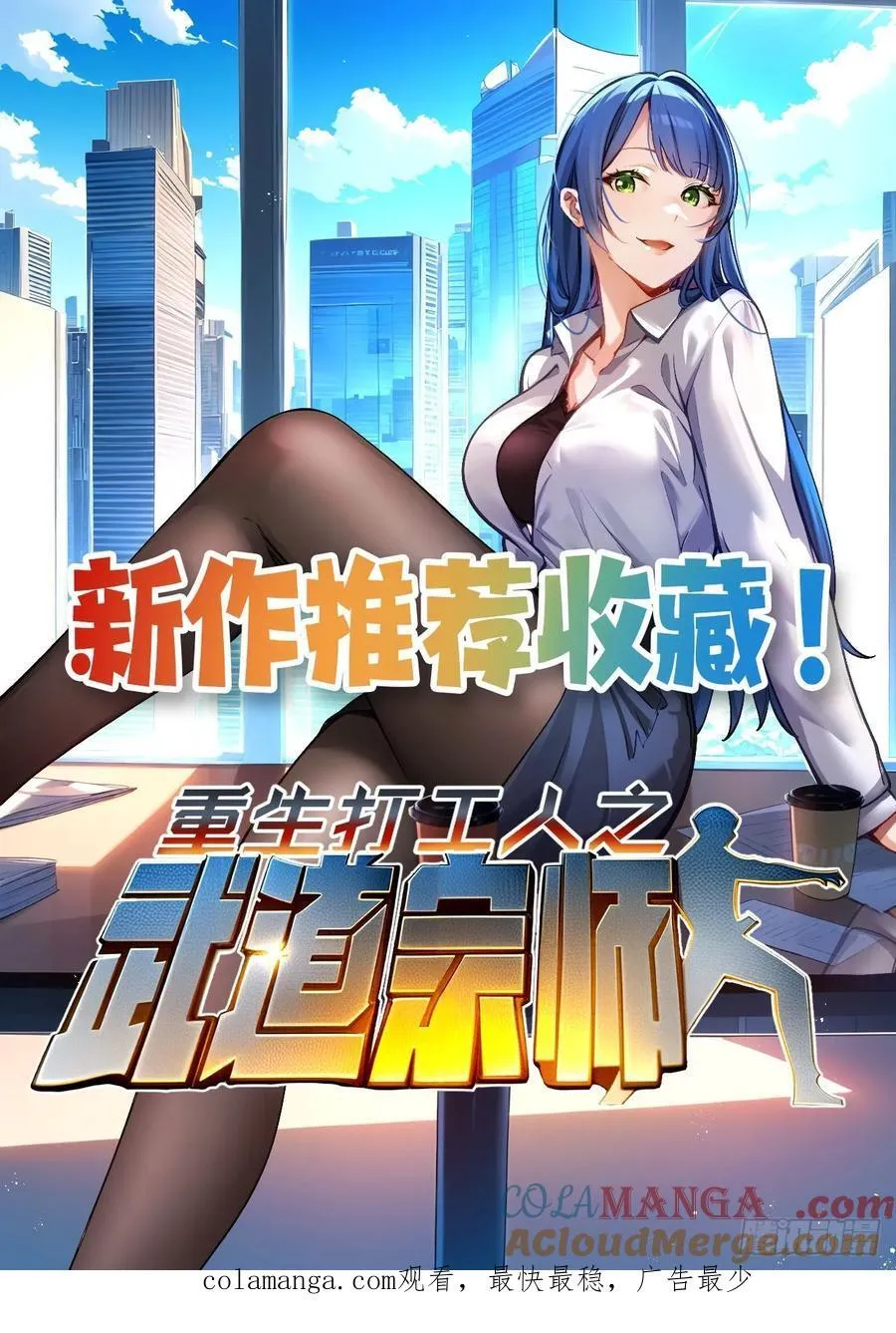166 巨人力量42