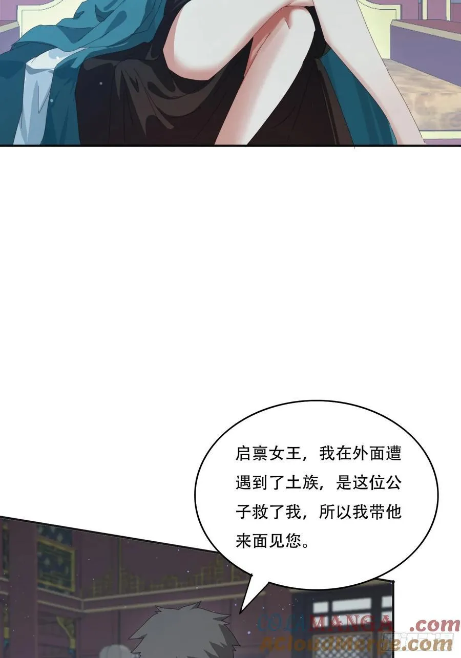 167 我的女王大人39