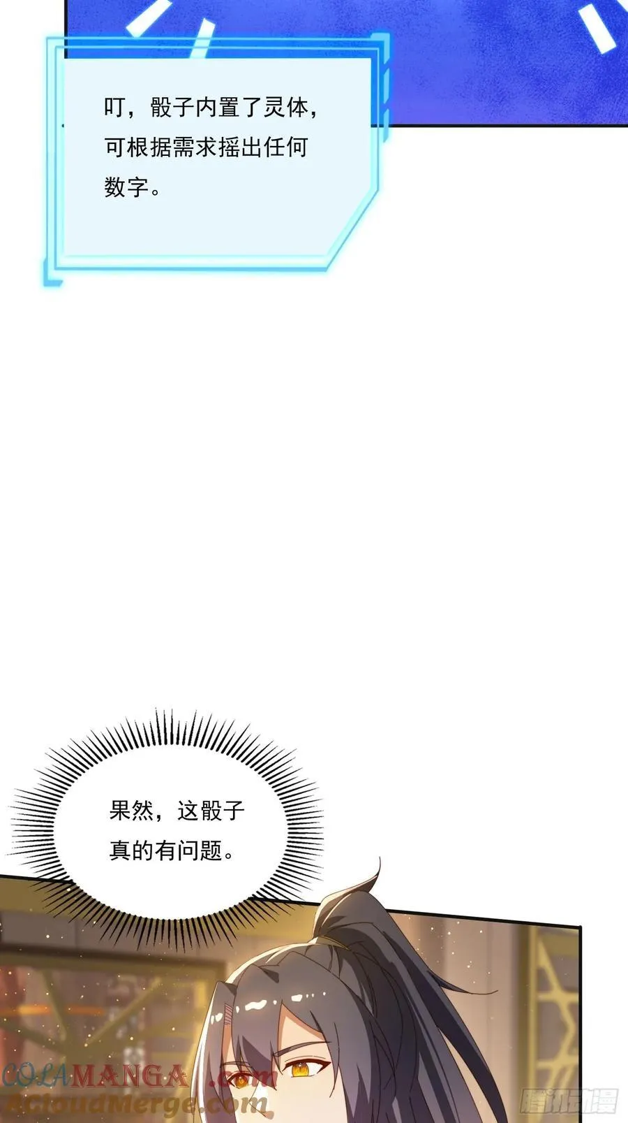 173 我赢了18