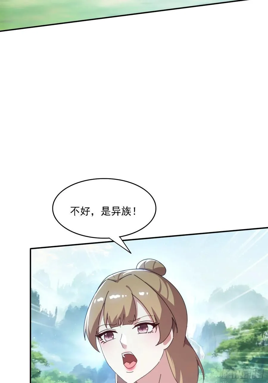 183 冲出去的异族40