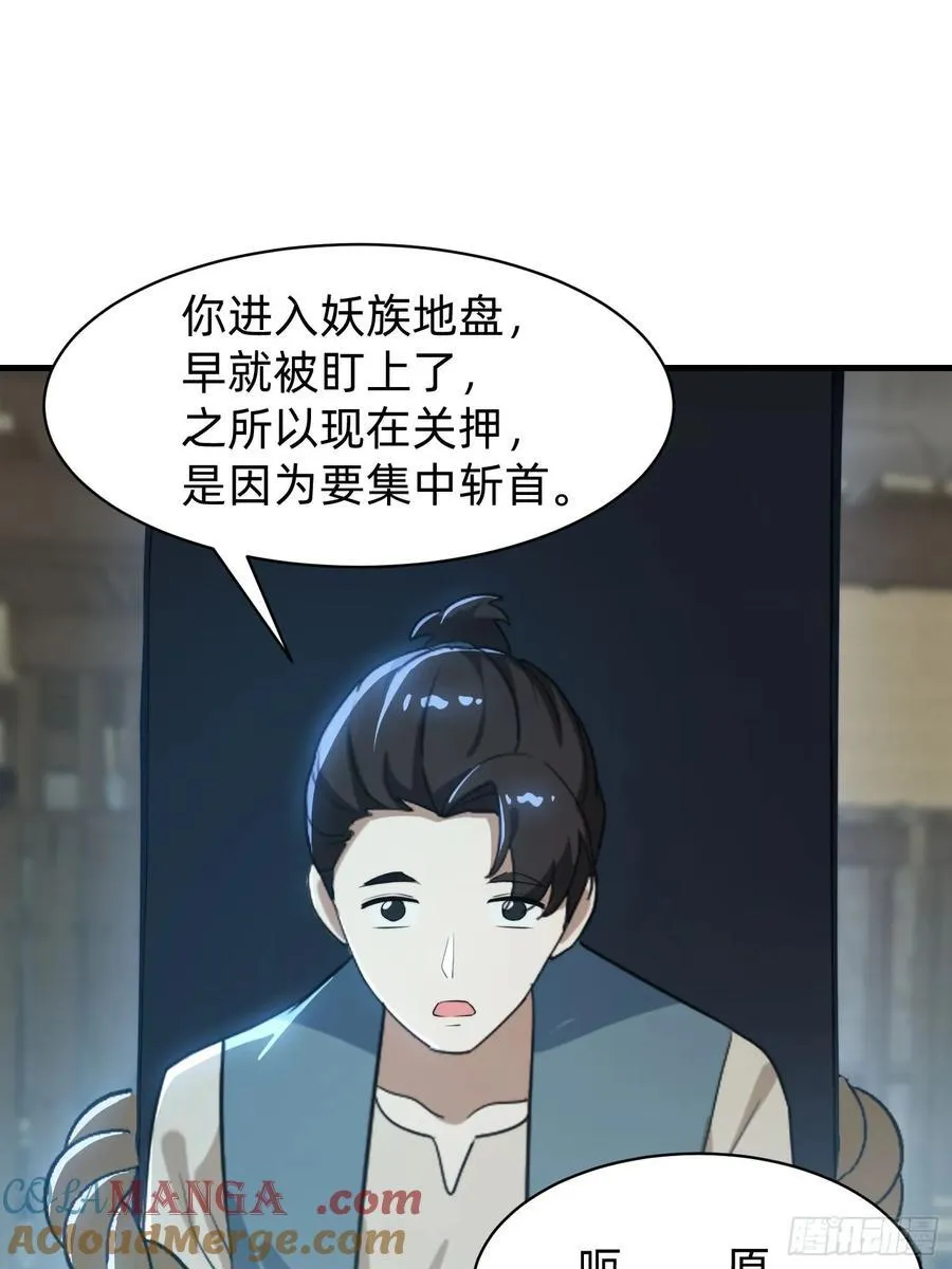177 斩首？36