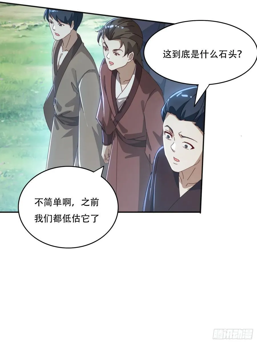 165借助神器之力29