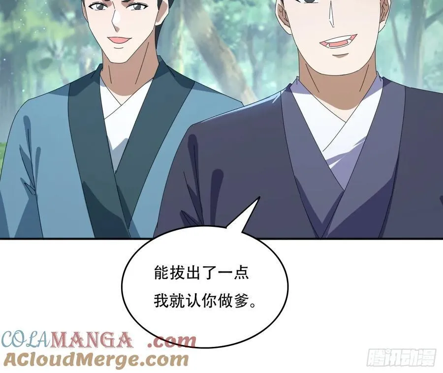 165借助神器之力39