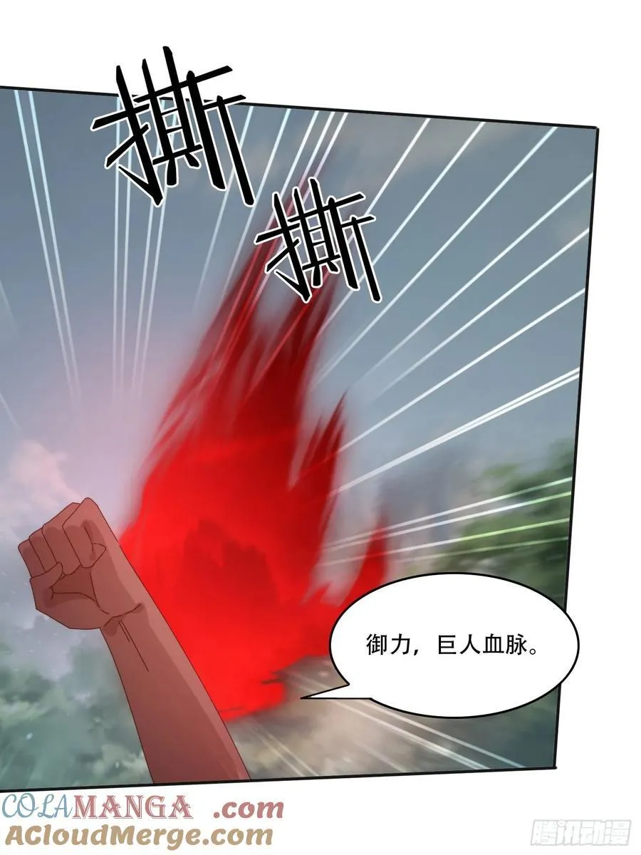 166 巨人力量30
