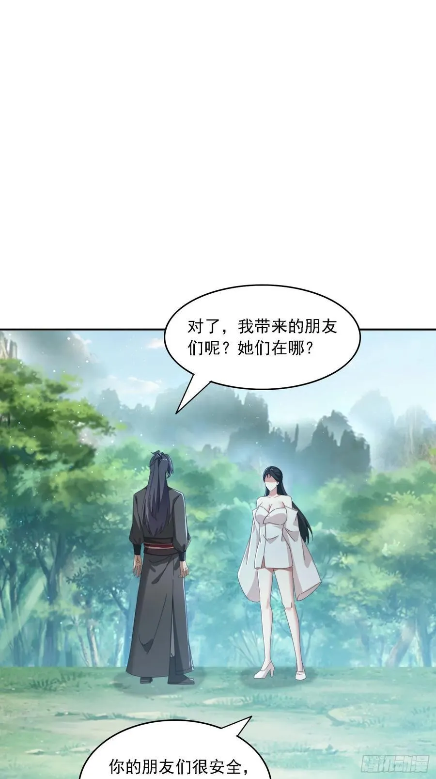 183 冲出去的异族10