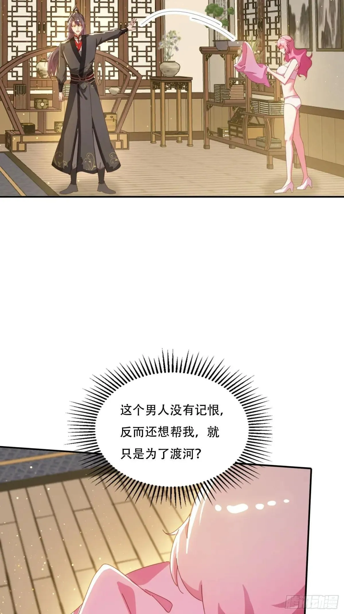 152 需要阳气帮助18