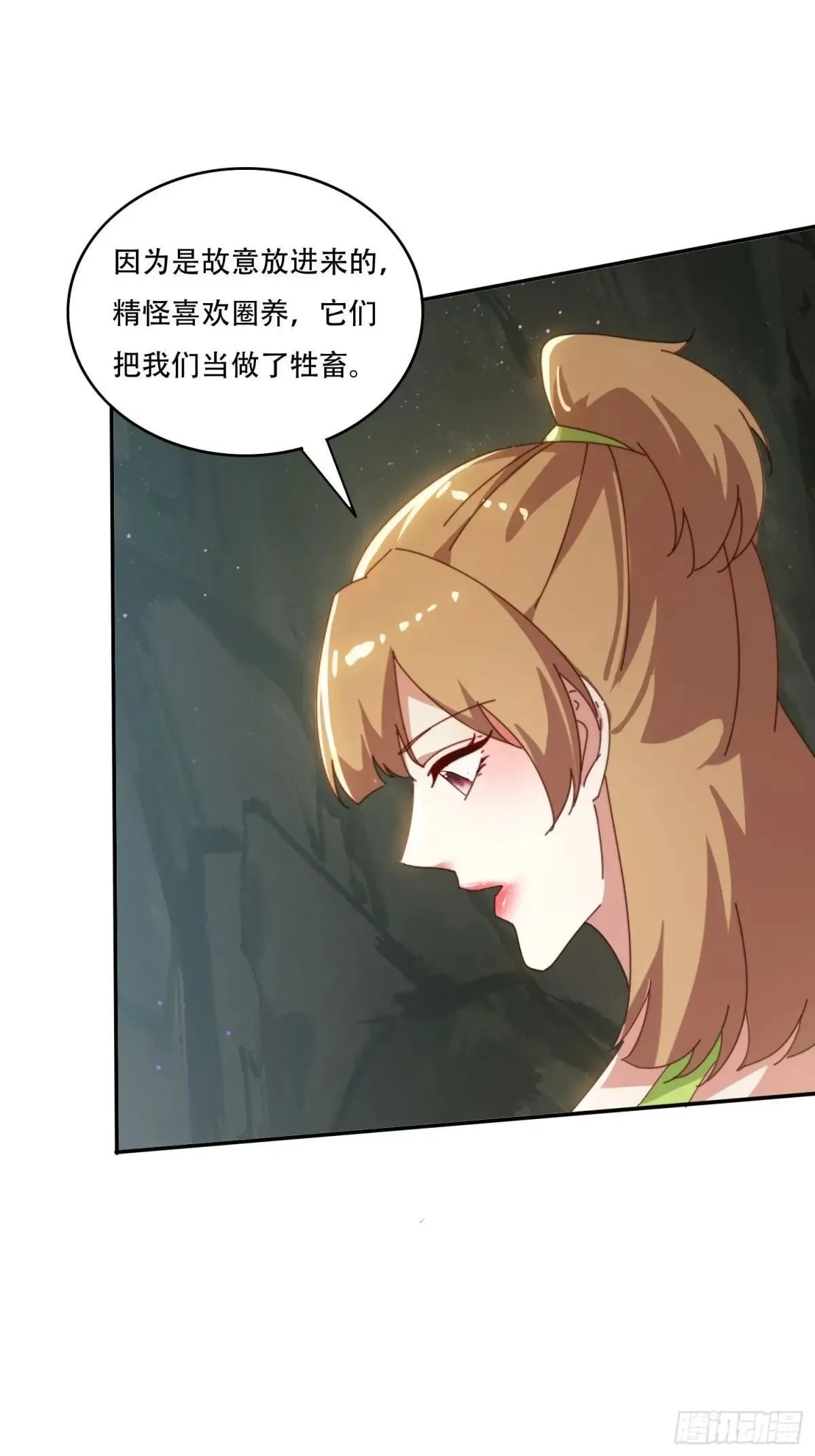157 魔种之力18