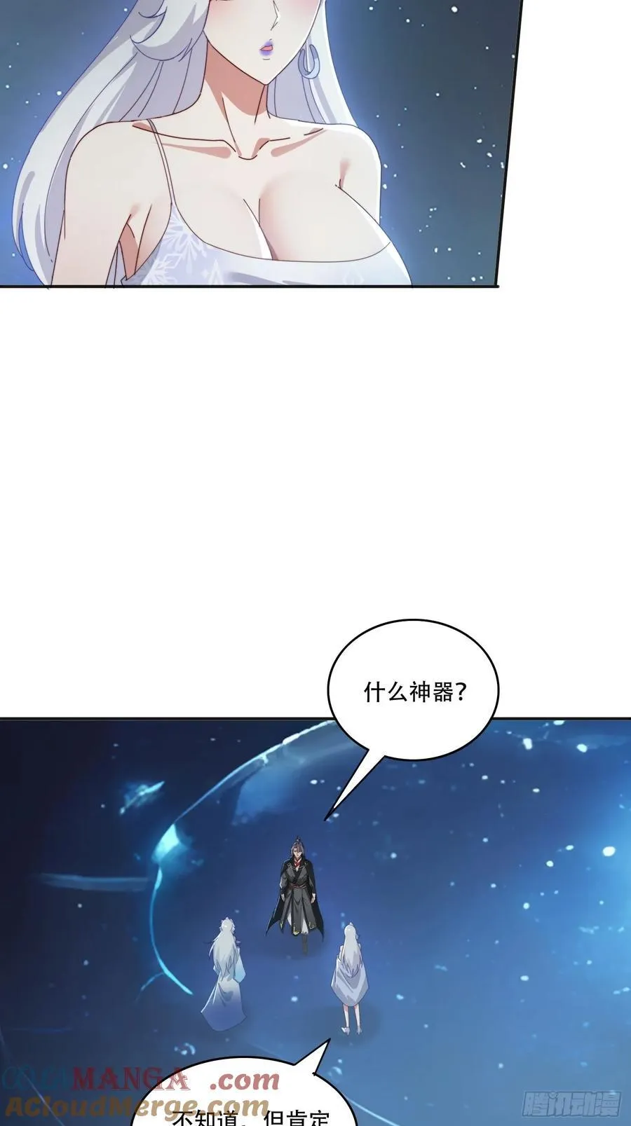 165借助神器之力15