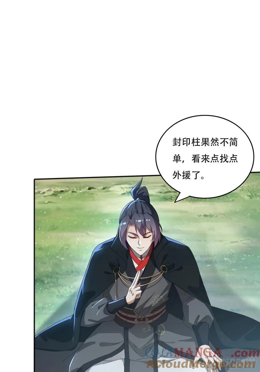 165借助神器之力9