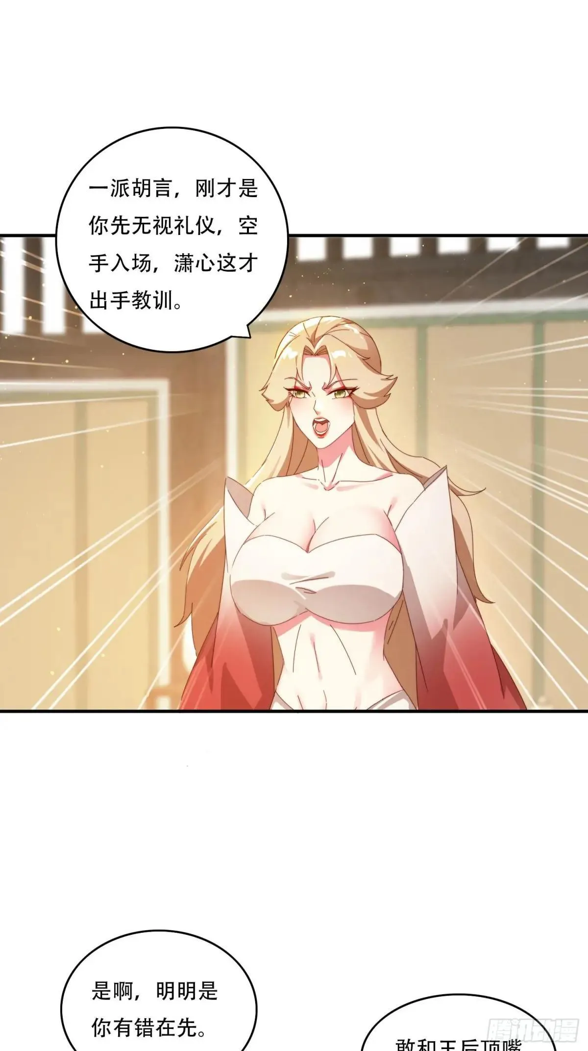 154 打脸反击1