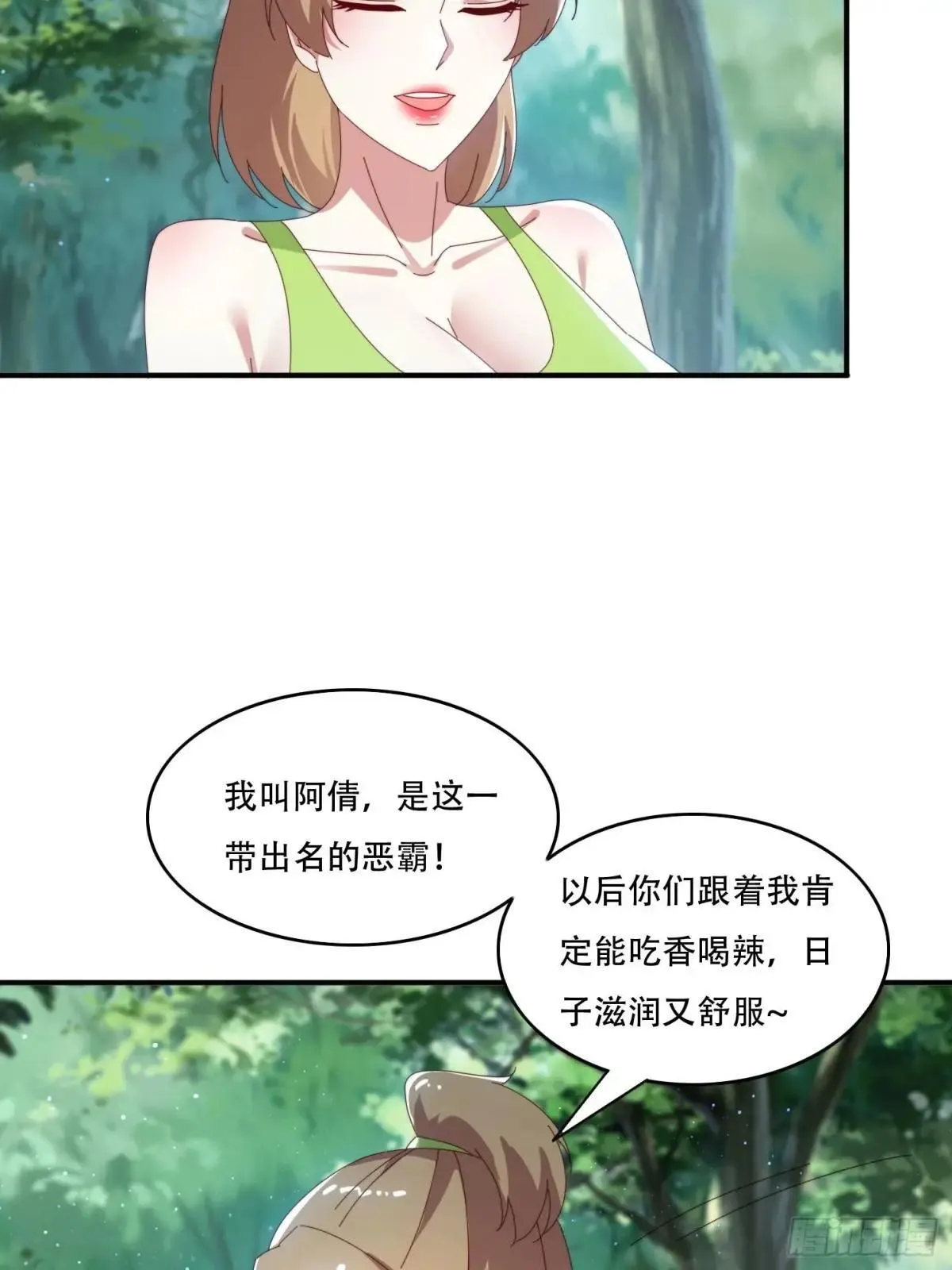 156 性感女恶霸16