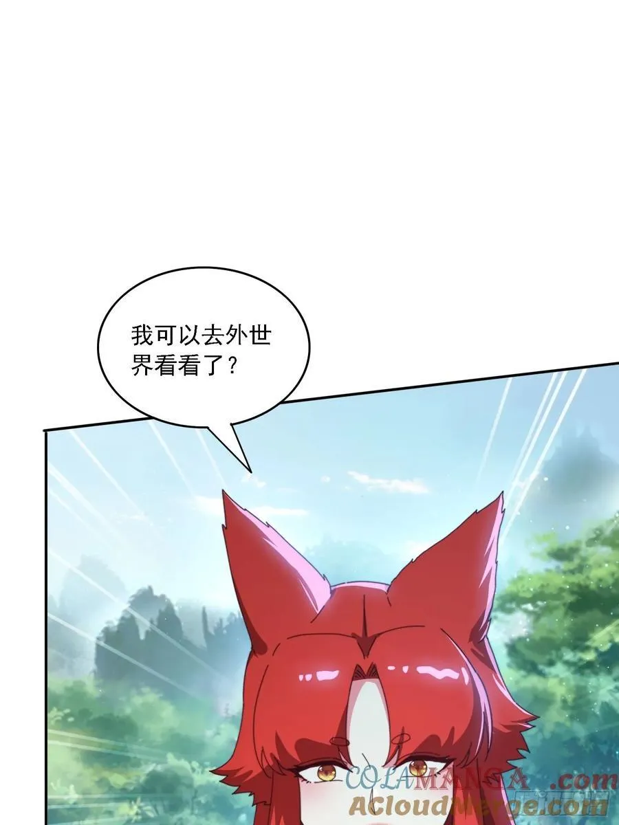 183 冲出去的异族18