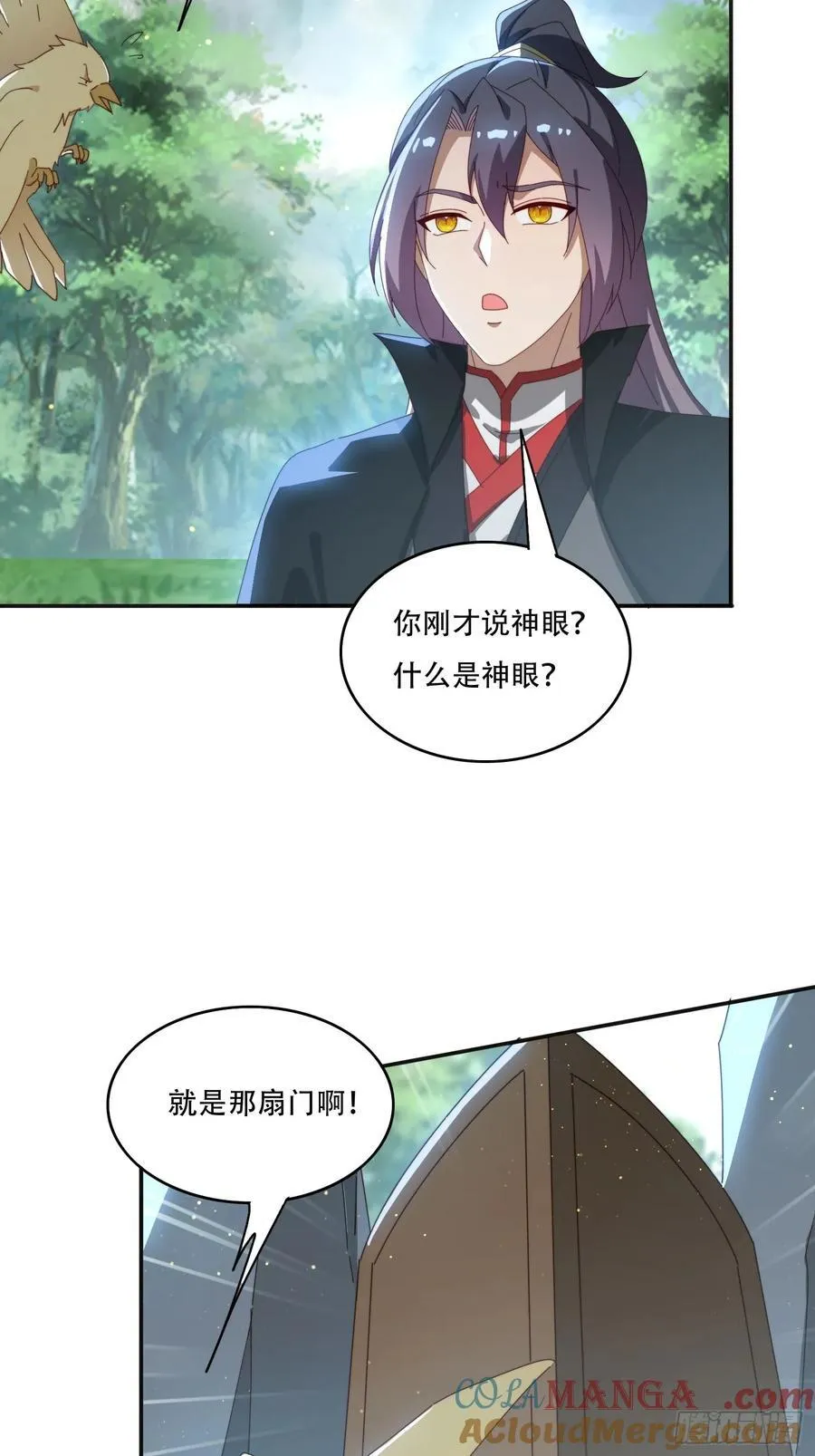 164 巨人族8