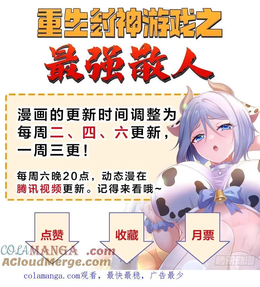165借助神器之力45