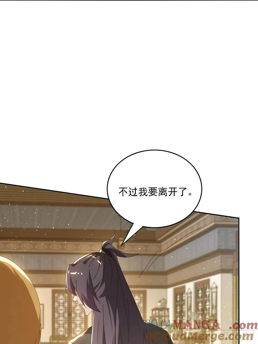 196 去找师姐51