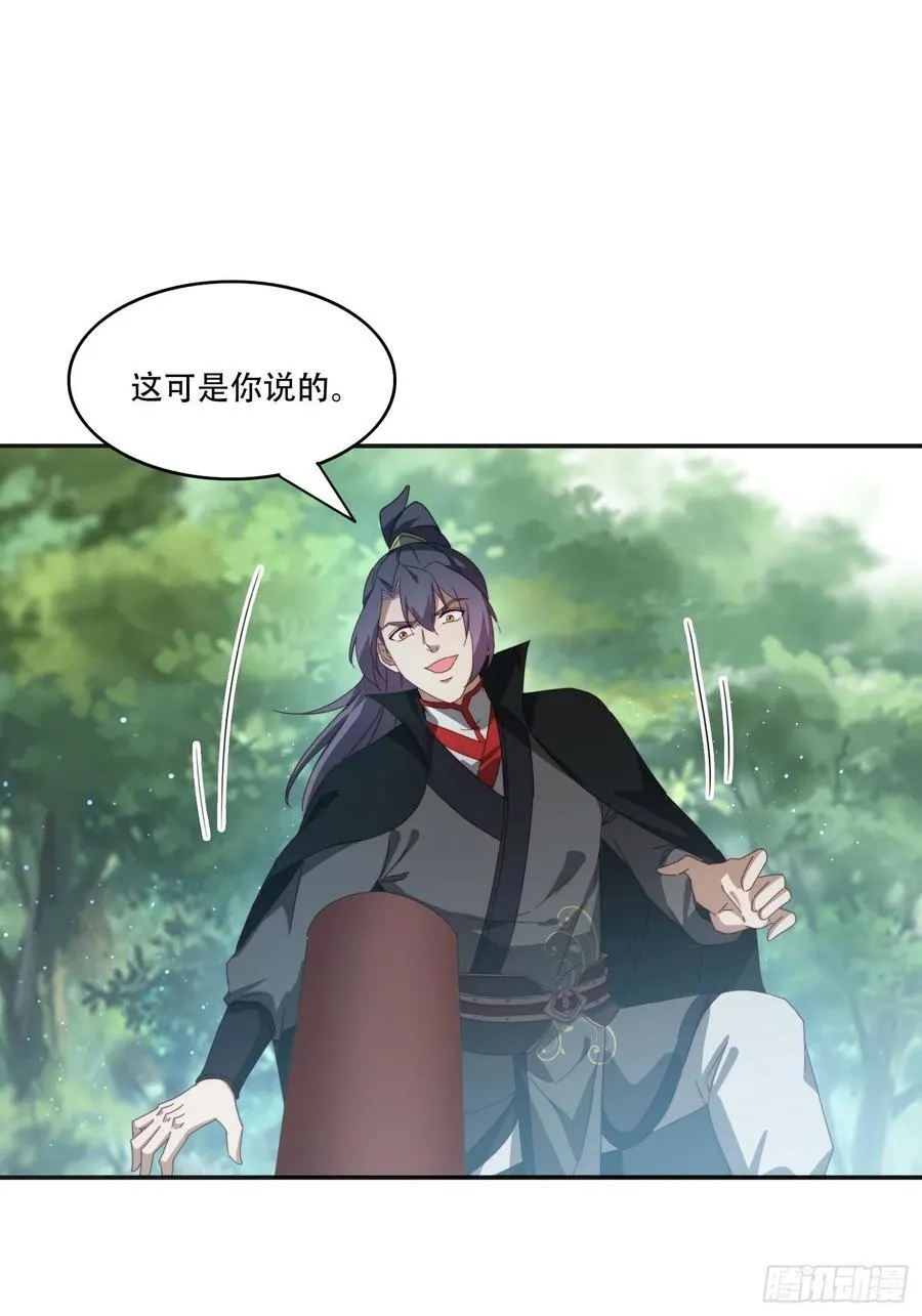 165借助神器之力40