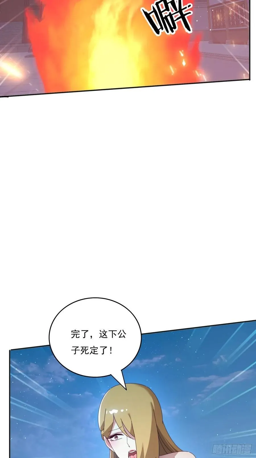 195 震慑火族25