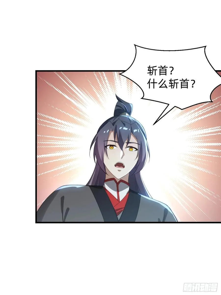 177 斩首？35
