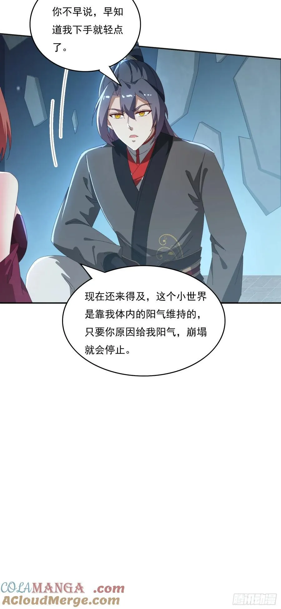 176 空间崩塌前39