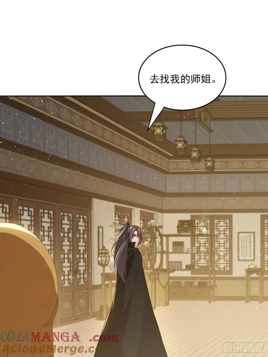196 去找师姐54