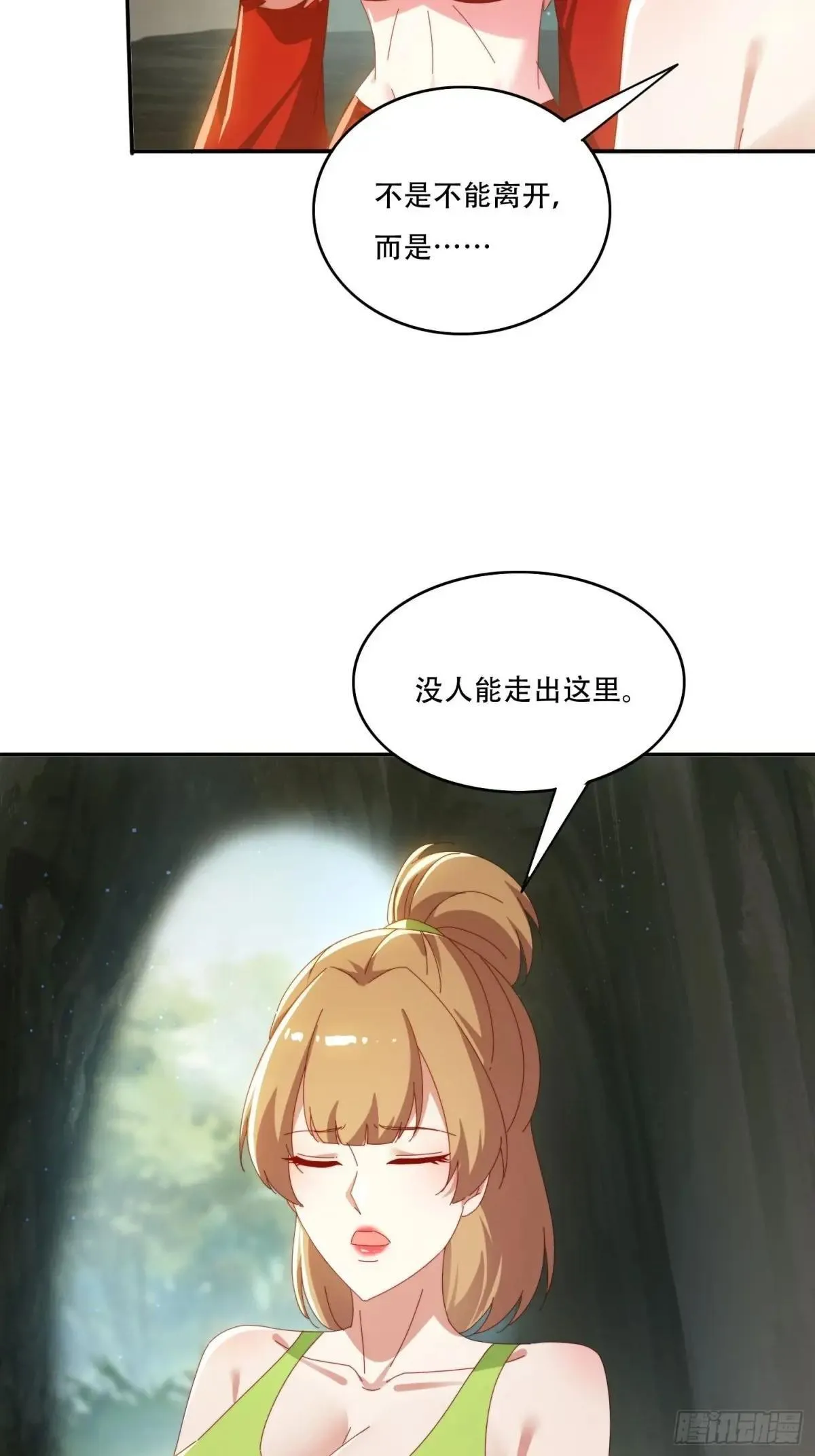 157 魔种之力13