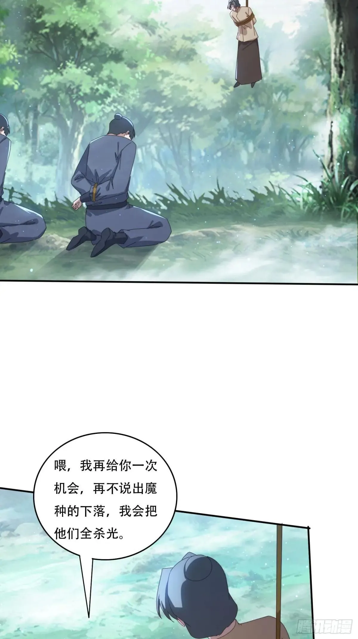 157 魔种之力28