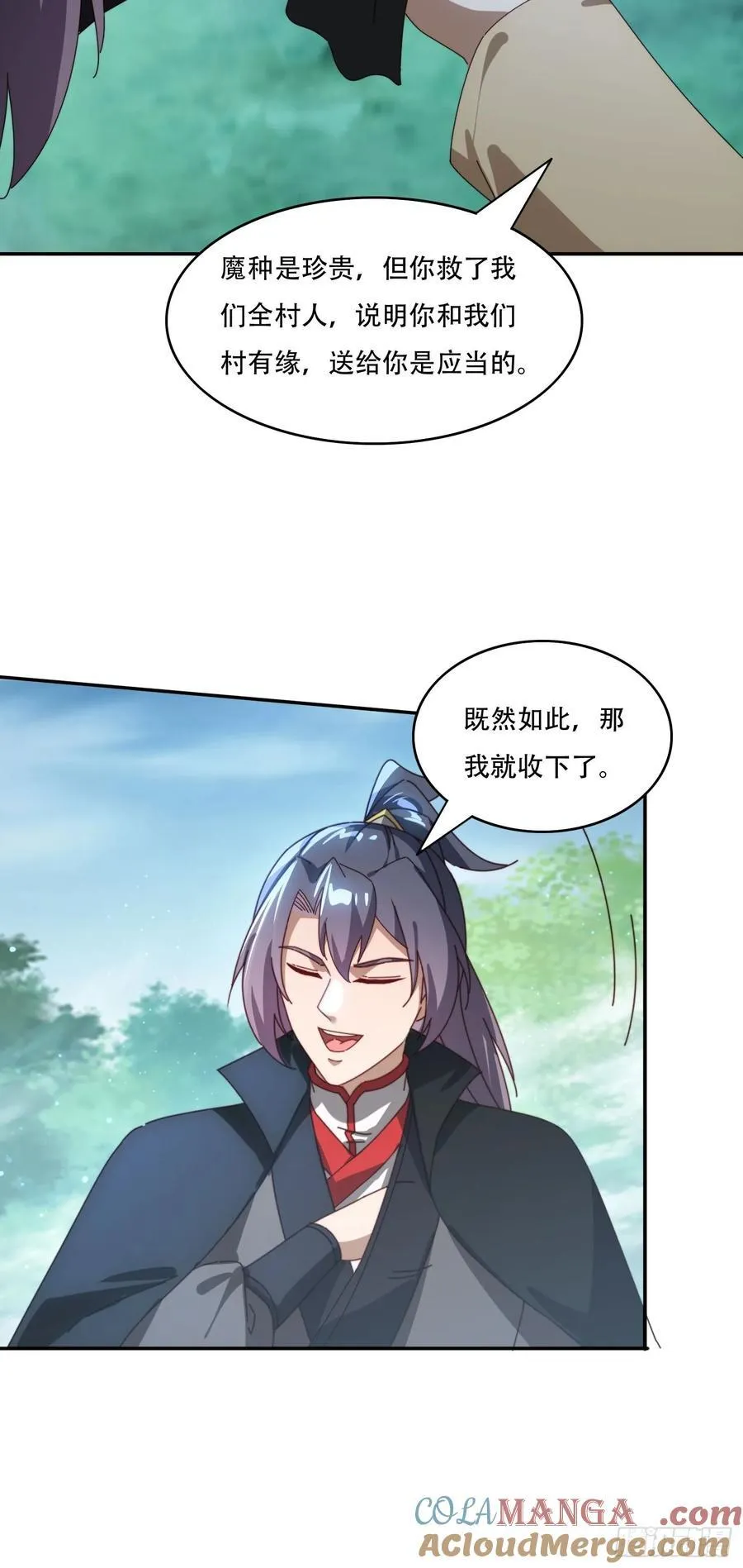160 魔体大成20