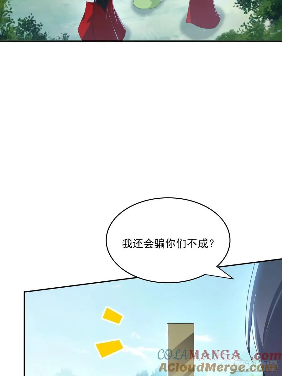 183 冲出去的异族15