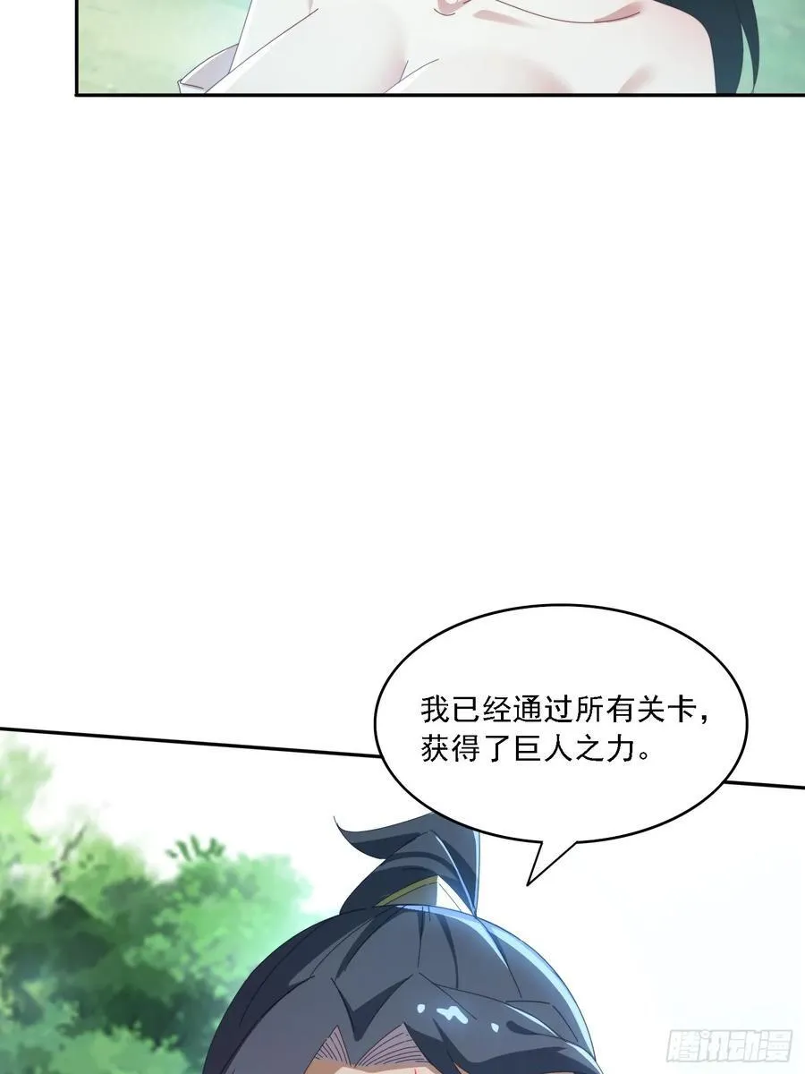 183 冲出去的异族2