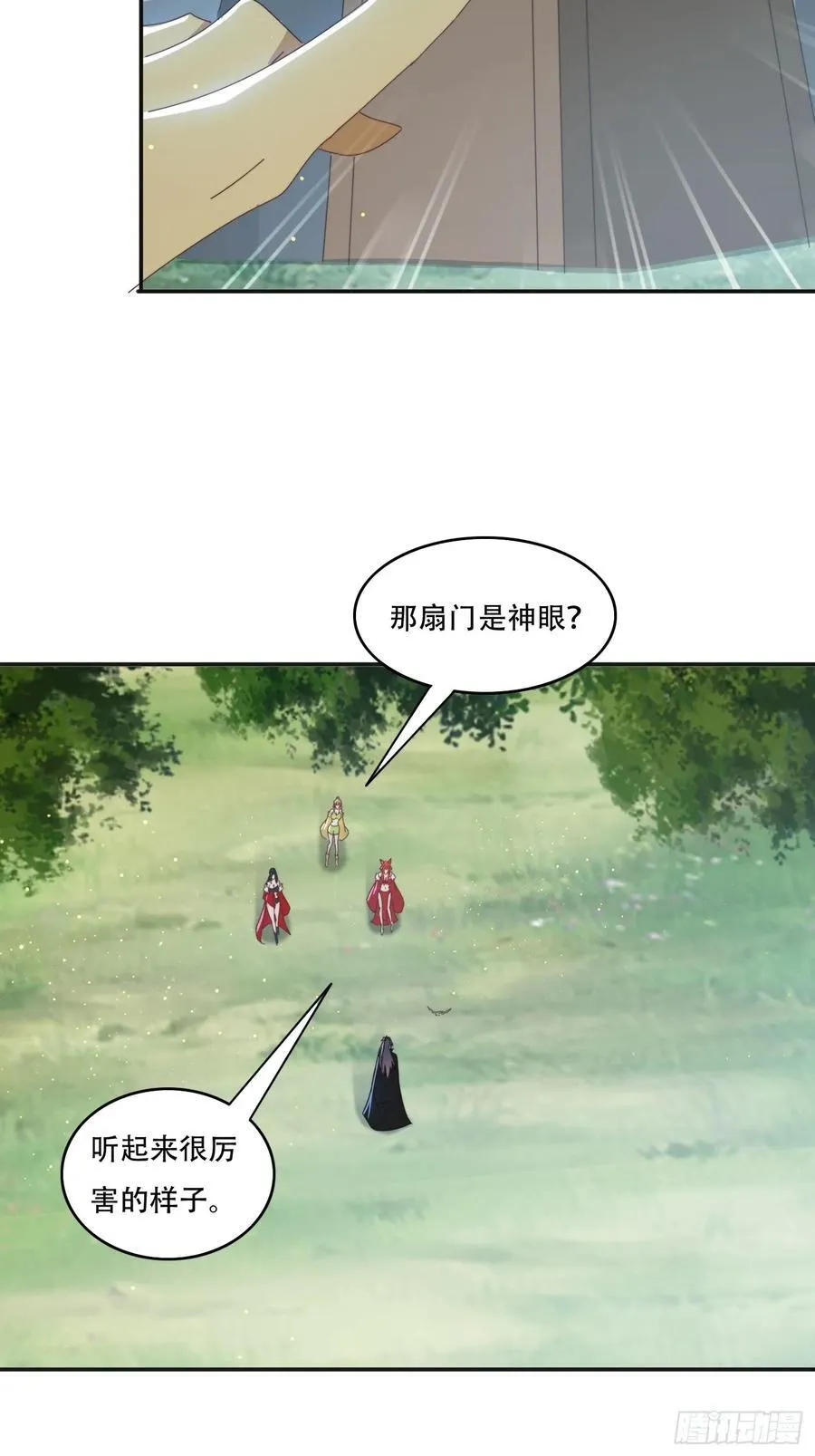 164 巨人族9