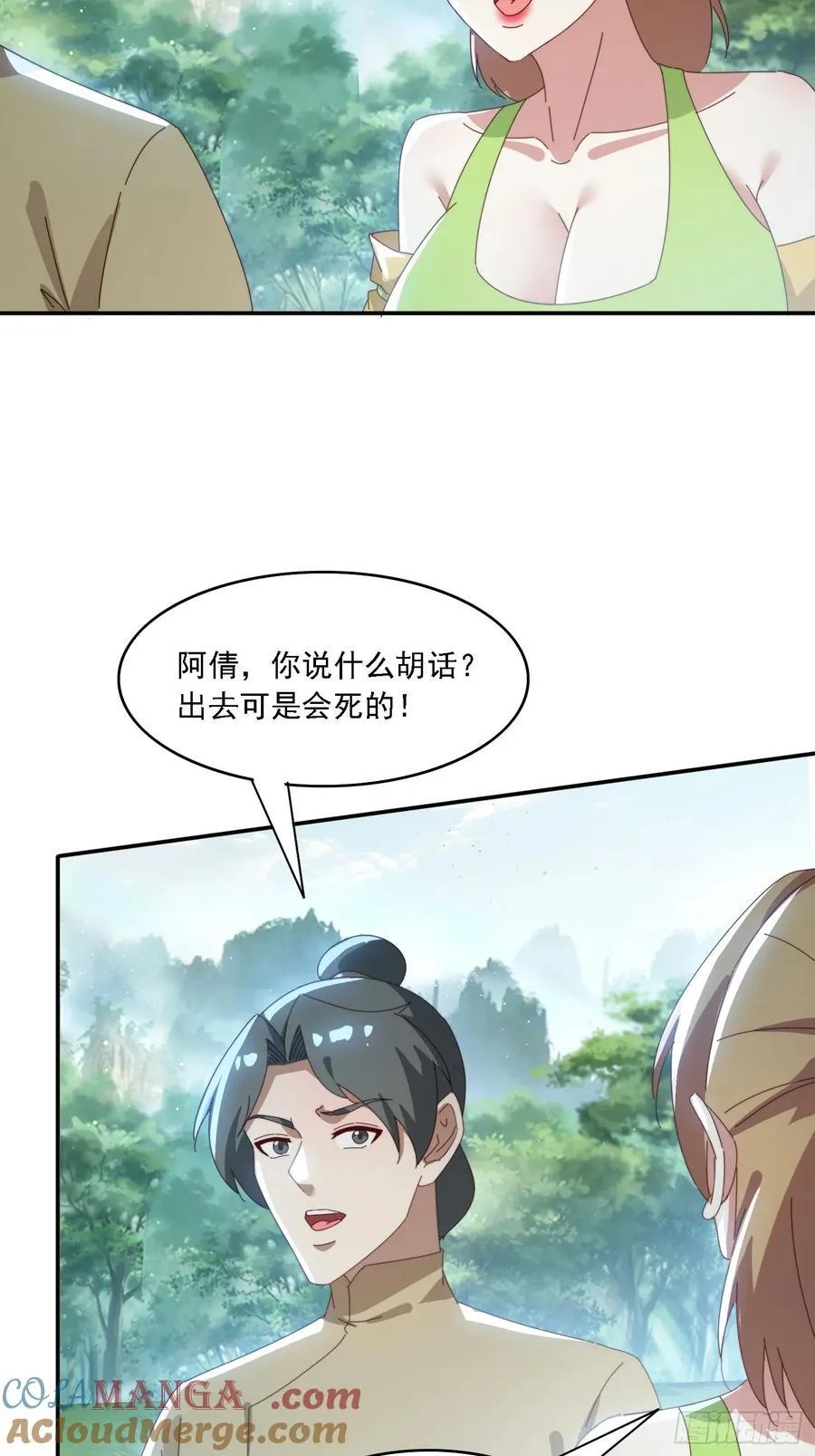 161 带你们出去34