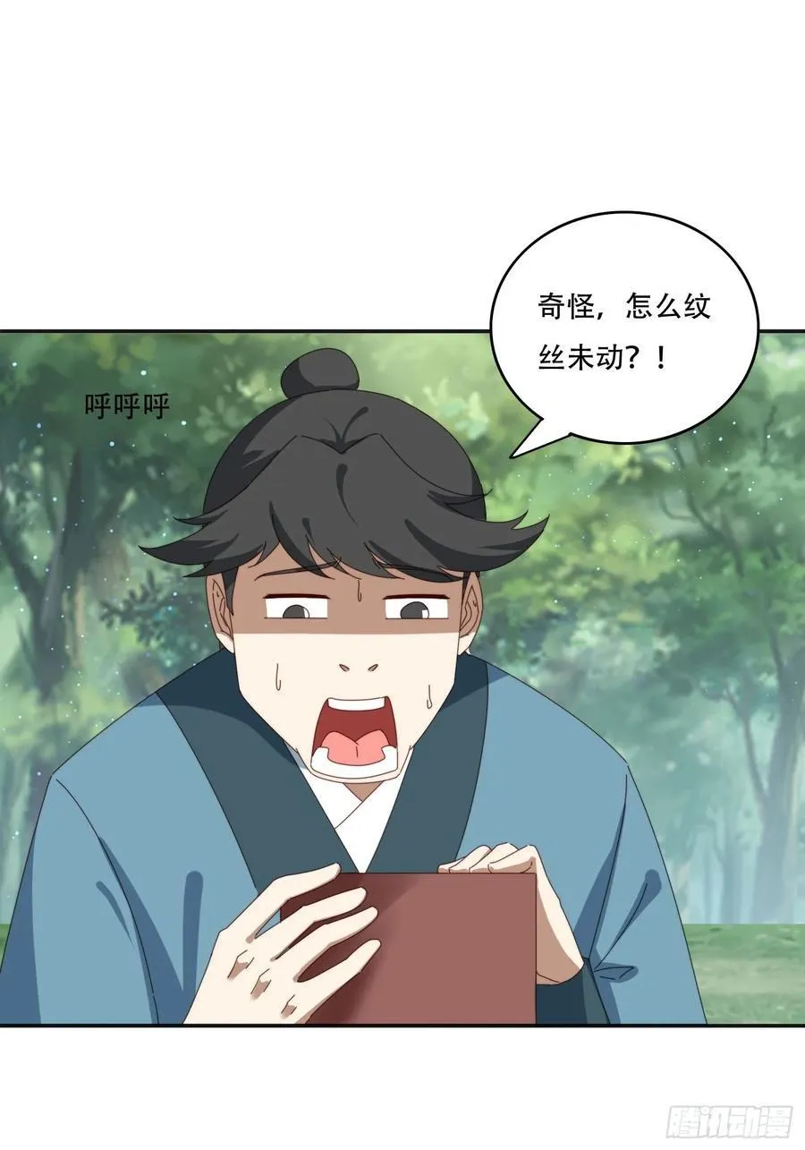 165借助神器之力7