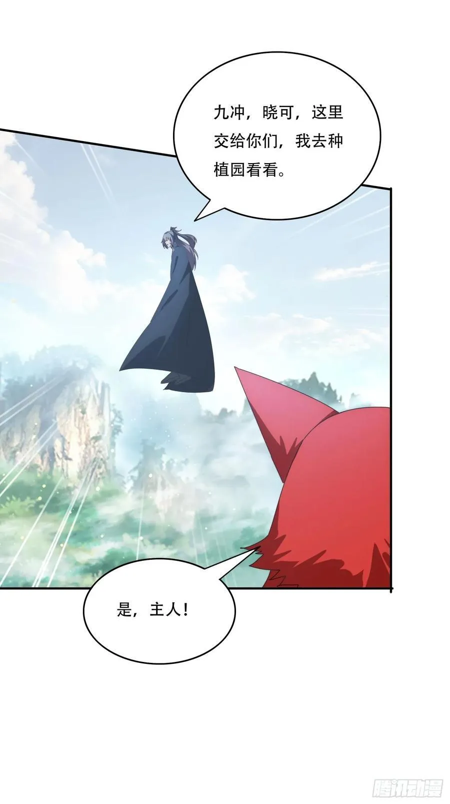160 魔体大成33