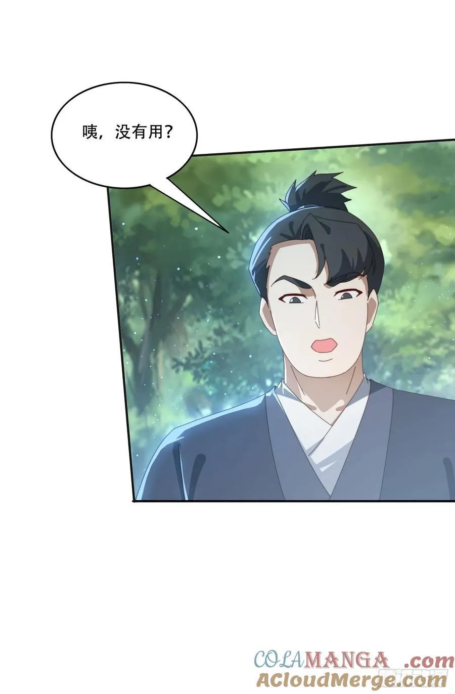 165借助神器之力6