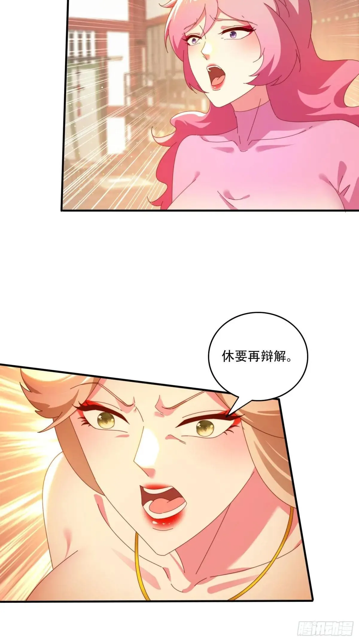 154 打脸反击3