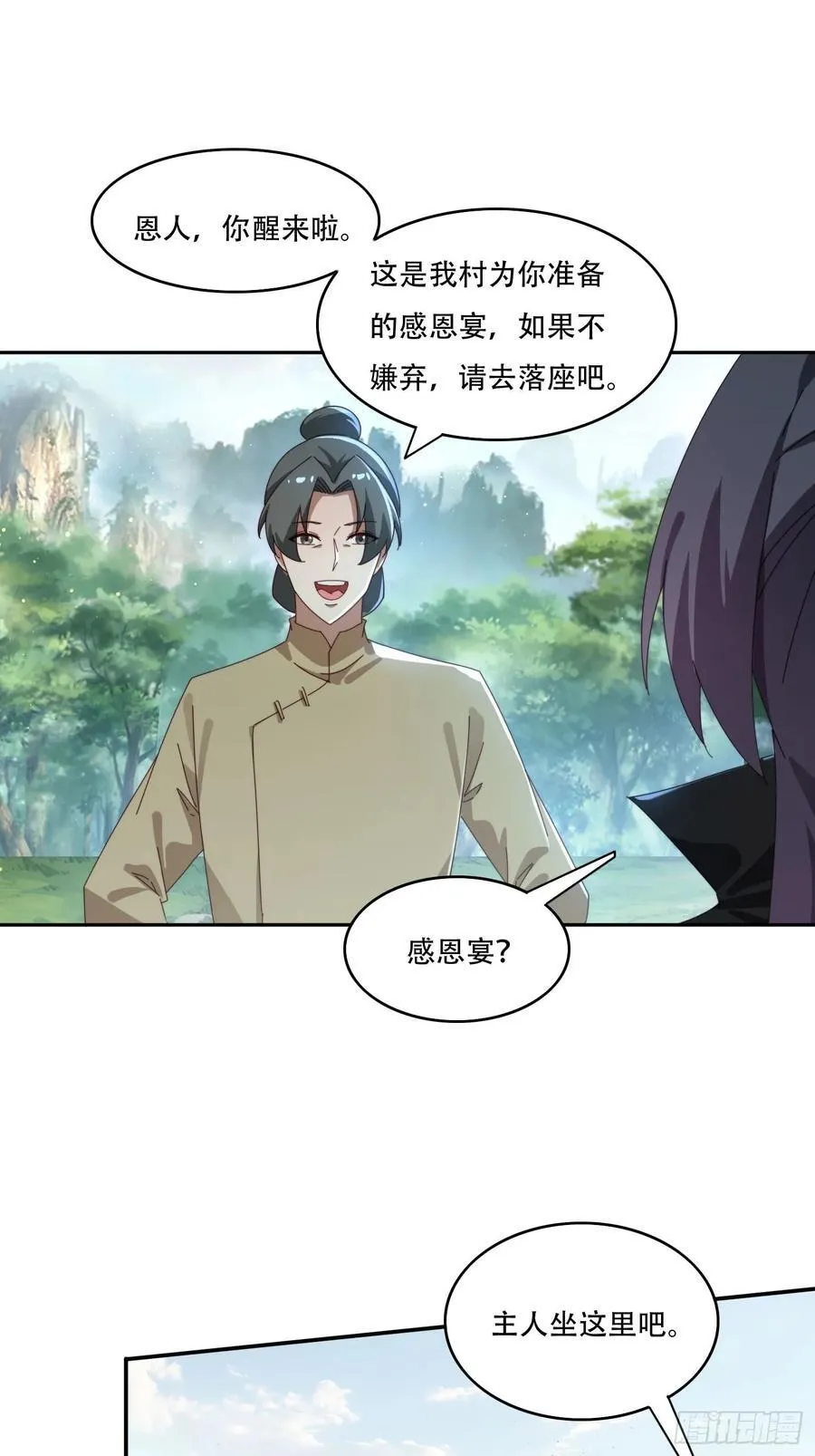 160 魔体大成11
