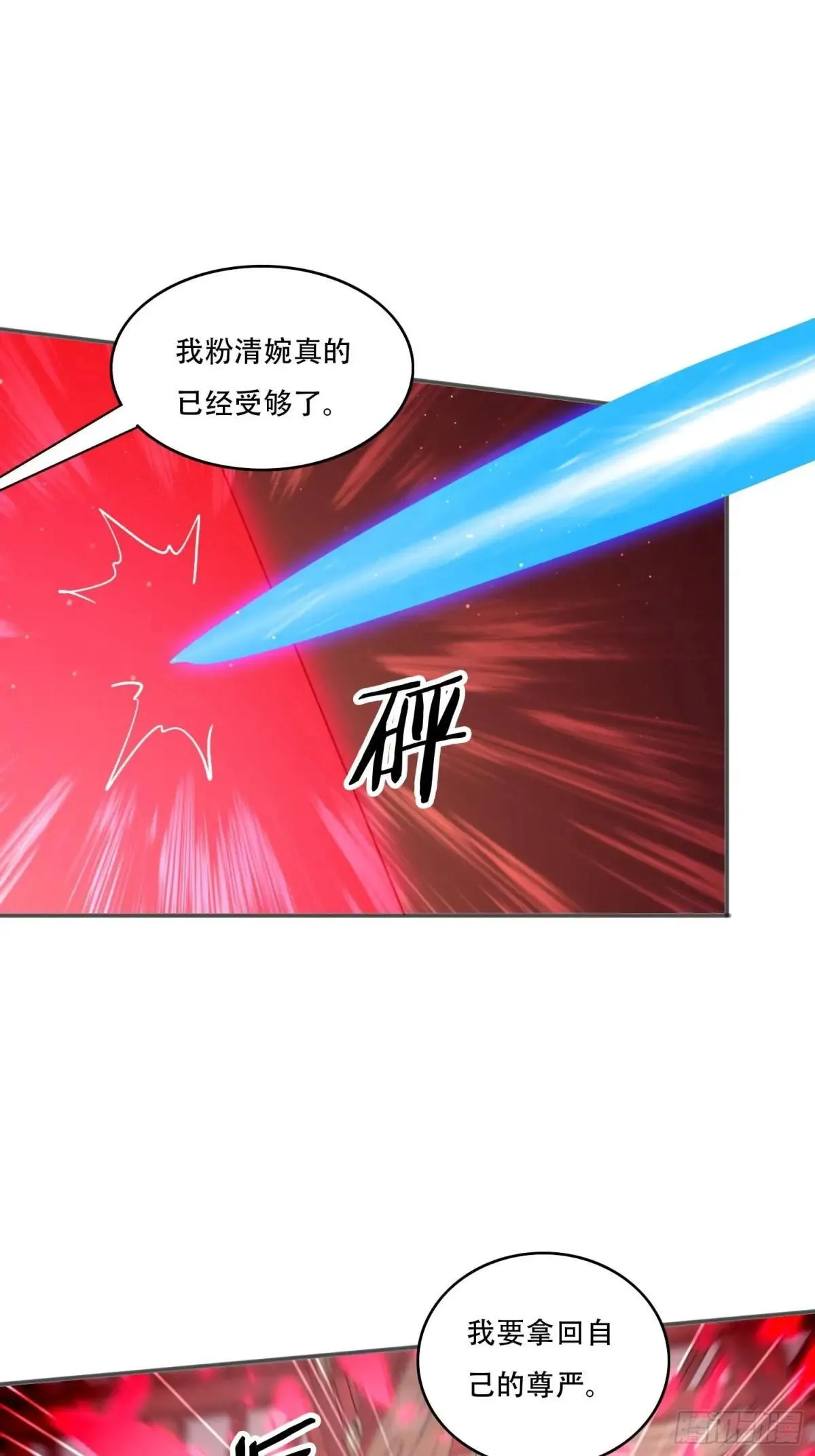 154 打脸反击11
