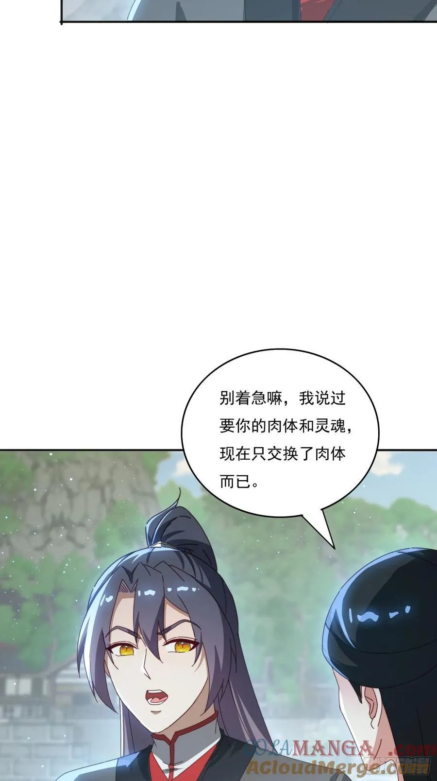 169 灵魂交换33