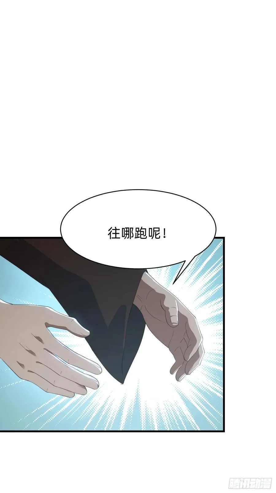 185 火族的欺辱26
