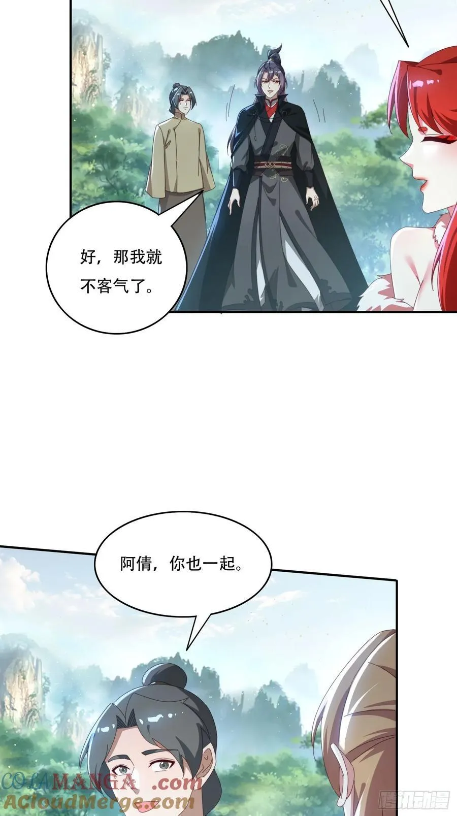 160 魔体大成12