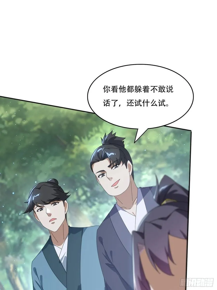 165借助神器之力32