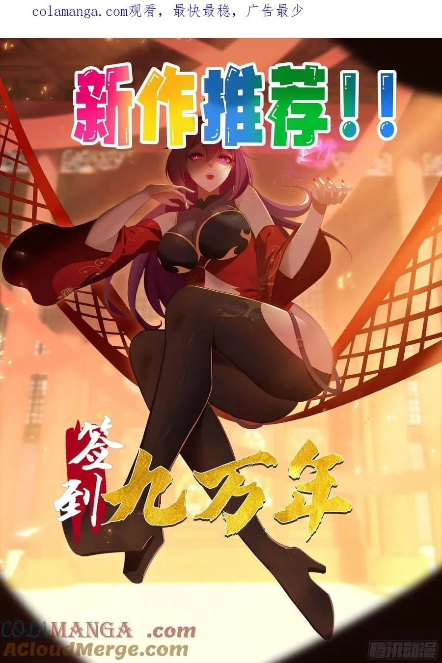 195 震慑火族0