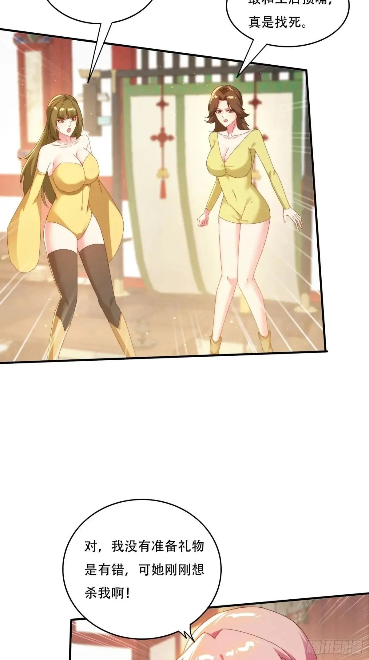154 打脸反击2
