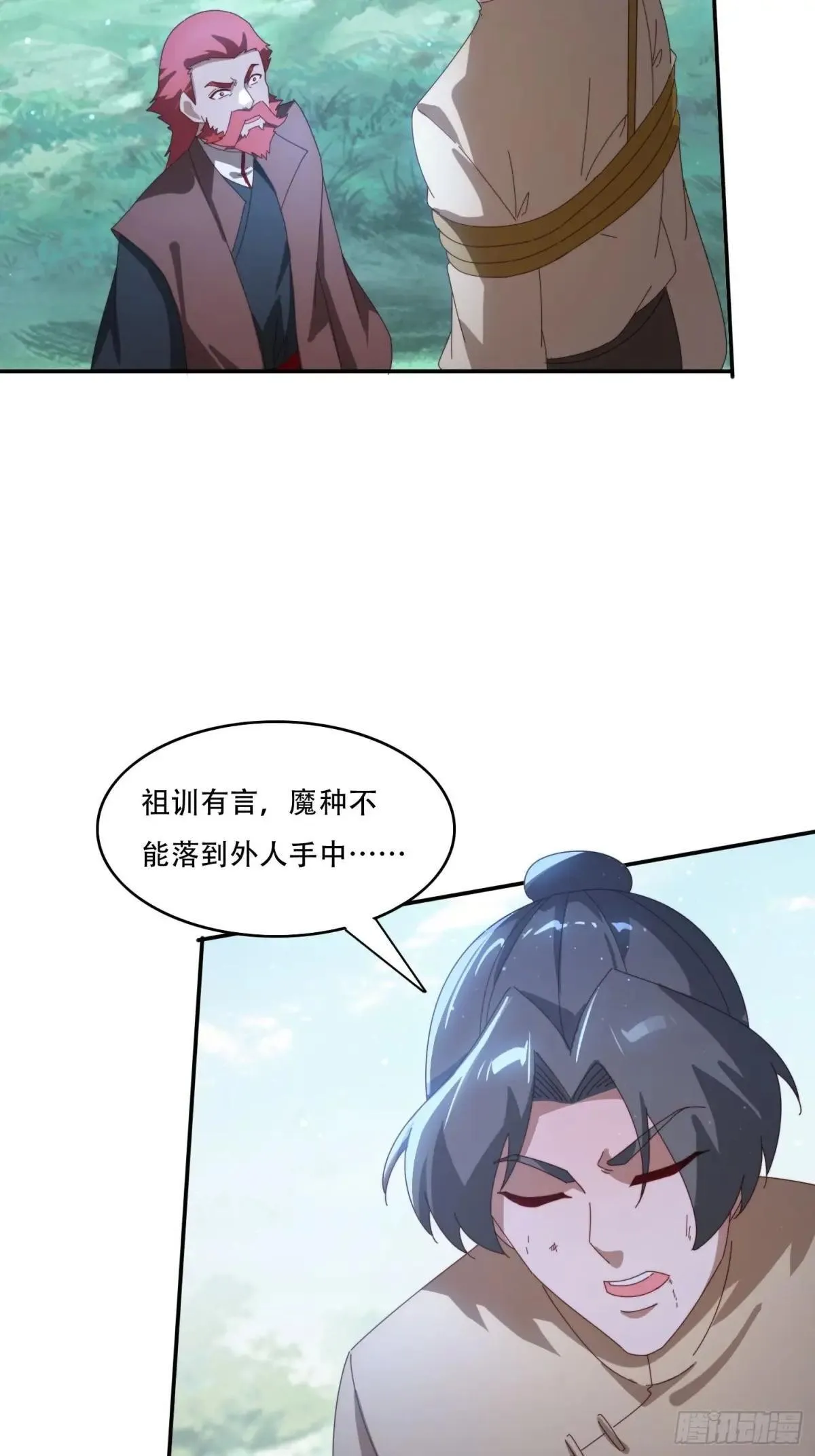157 魔种之力29