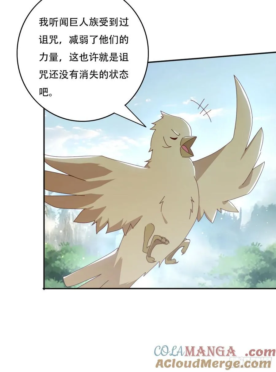 164 巨人族22