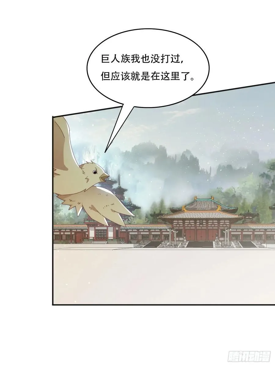 164 巨人族19