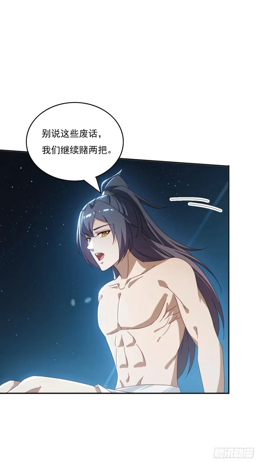 173 我赢了7