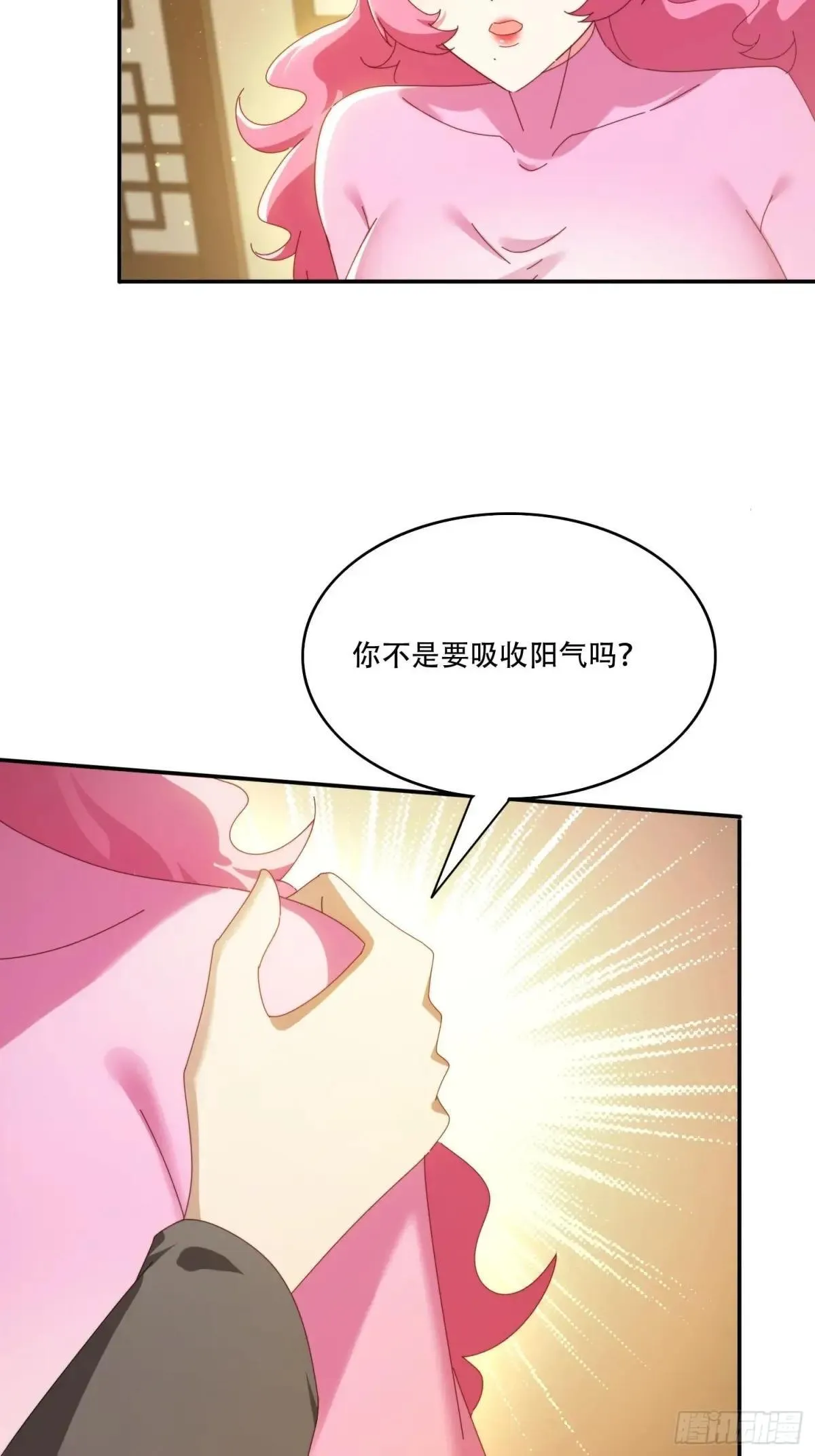 152 需要阳气帮助3