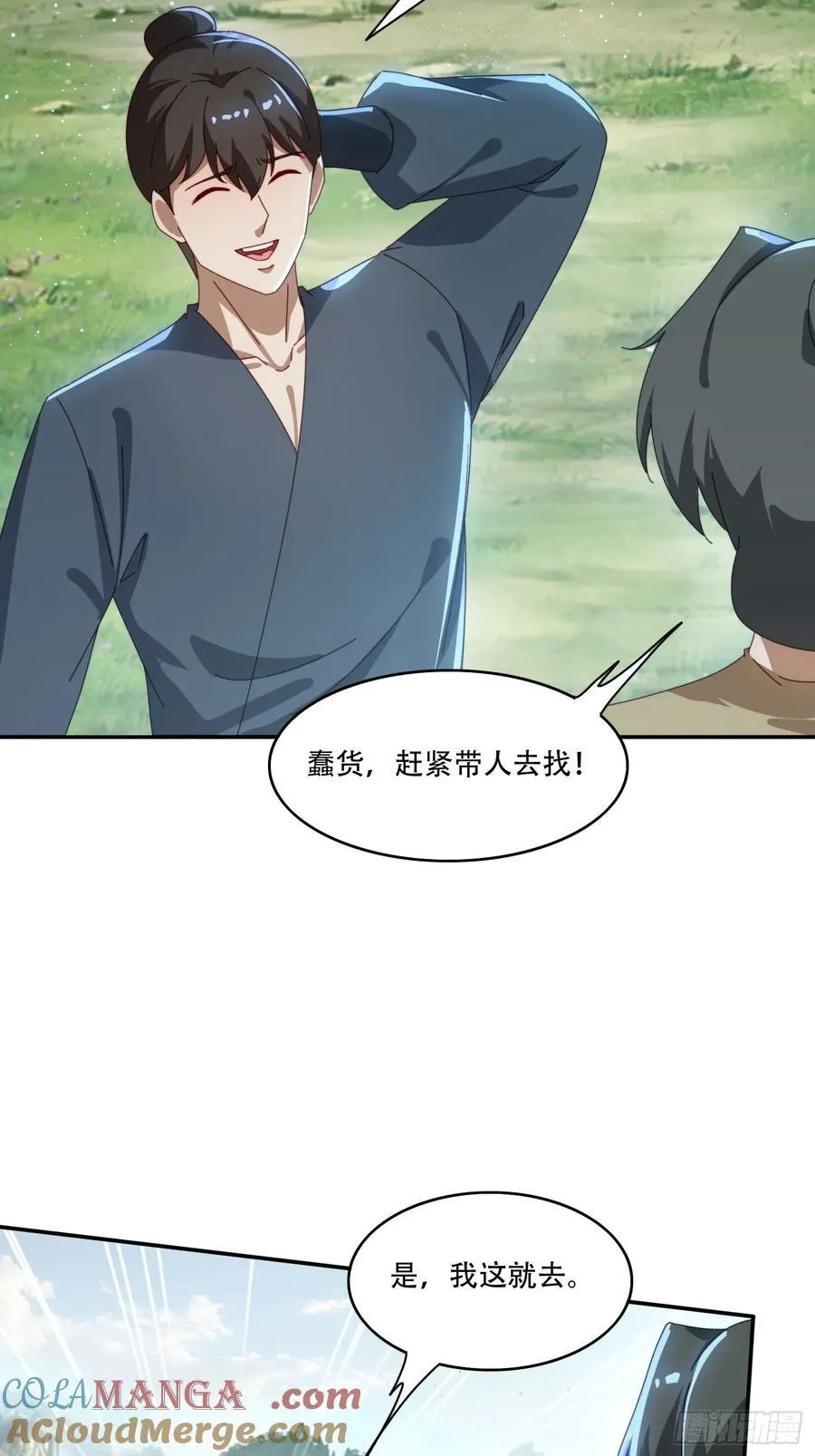 160 魔体大成8